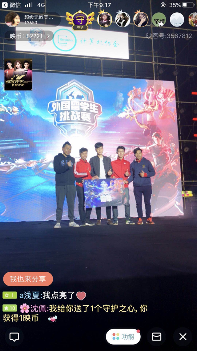 姆斯的伟大 姆斯的伟大